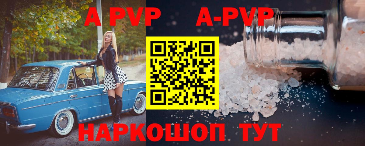Alpha PVP VHQ Саянск