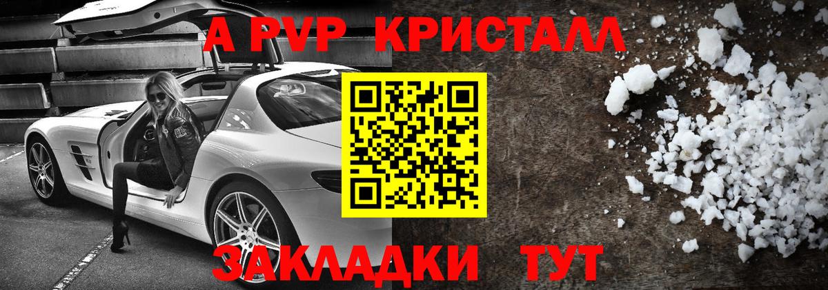 APVP СК КРИС  Вход с VPN  Alpha PVP СК КРИС  Саянск  наркотики  Alpha-PVP Соль 