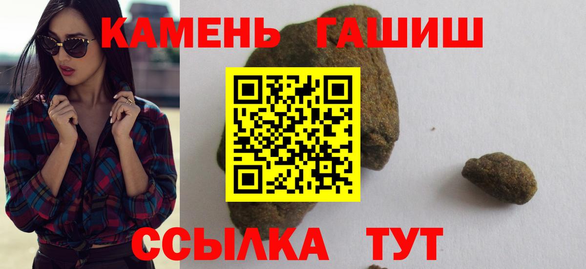 Гашиш Cannabis  Вход с VPN  Саянск  ГАШ  Гашиш хэш 