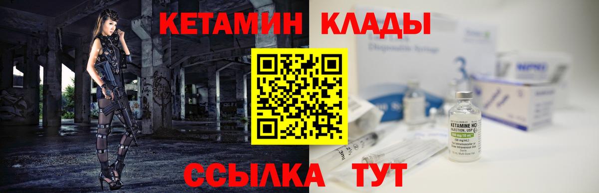 Кетамин ketamine Саянск