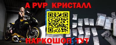 прущие крисы Партизанск