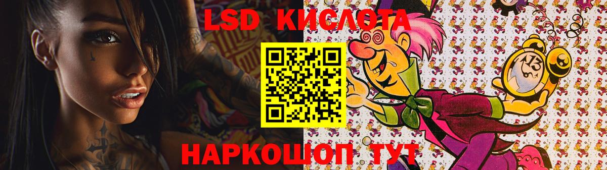LSD-25 экстази ecstasy Саянск