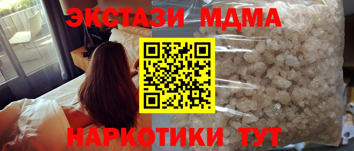 MDMA Molly  MDMA VHQ  Саянск  МДМА  Вход с VPN 