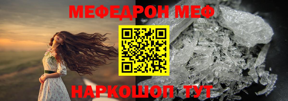 МЕФ мука  Вход с VPN  Саянск  OMG онион  МЕФ кристаллы  МЯУ-МЯУ 