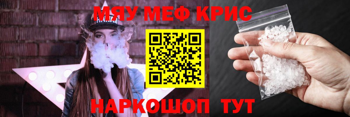 МЕФ кристаллы Саянск