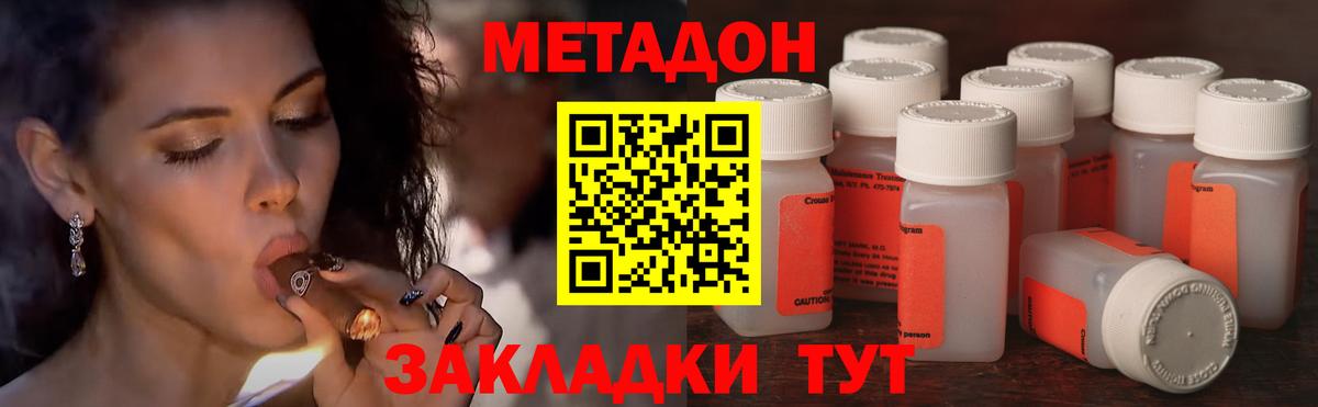 Метадон белоснежный  Вход с VPN  Саянск 