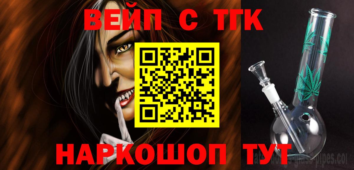 Дистиллят ТГК концентрат  Вход с VPN  Саянск 